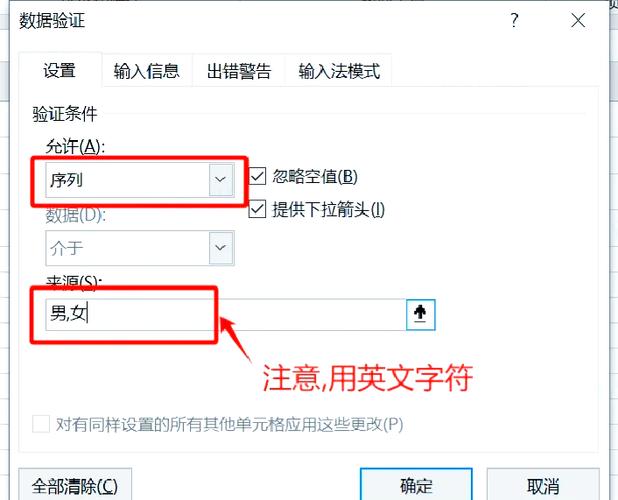 下拉选项怎么设置