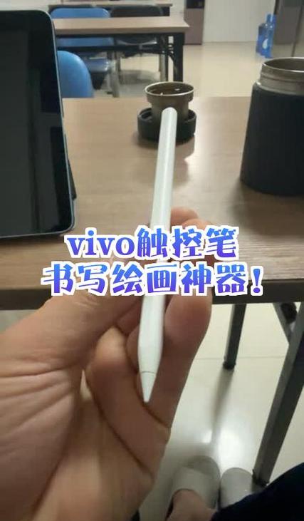 触控笔怎么用