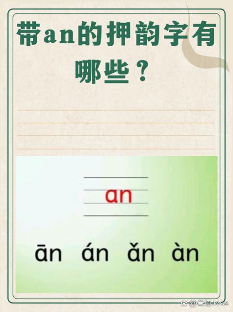 AN在男女之间暗指什么