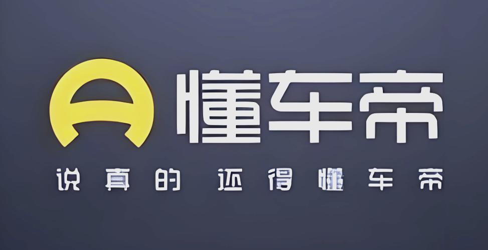 下载懂车帝2019新版