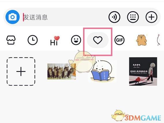 抖音里添加的表情怎么删除