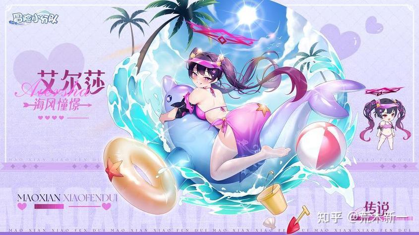 冒险小分队账号怎么找回