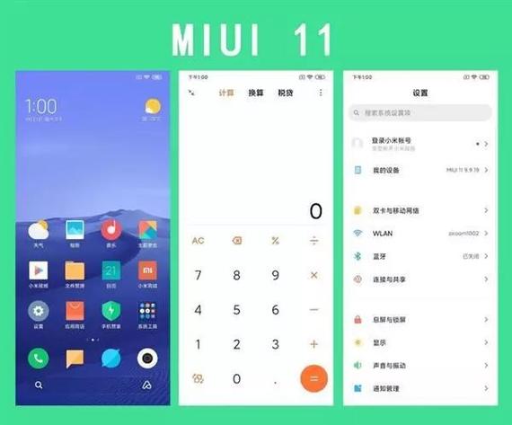 miui11开发版和稳定版哪个好