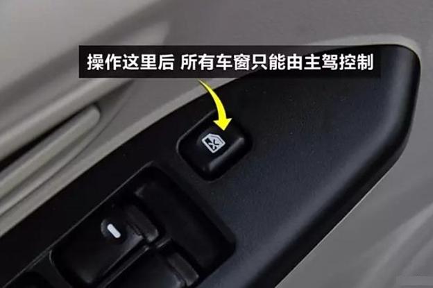 坐在后座上怎么开车窗