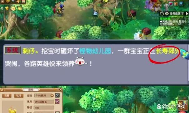 梦幻西游5级镖南瞻部洲在哪