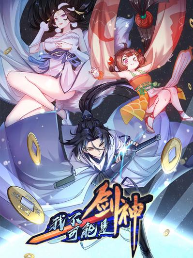 少年神帝都市游