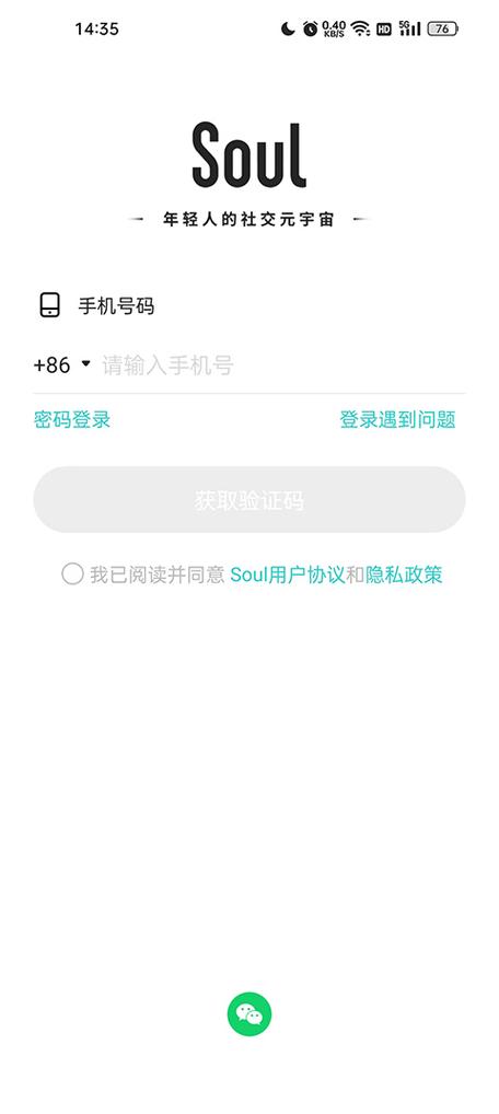 soul网页版登录入口