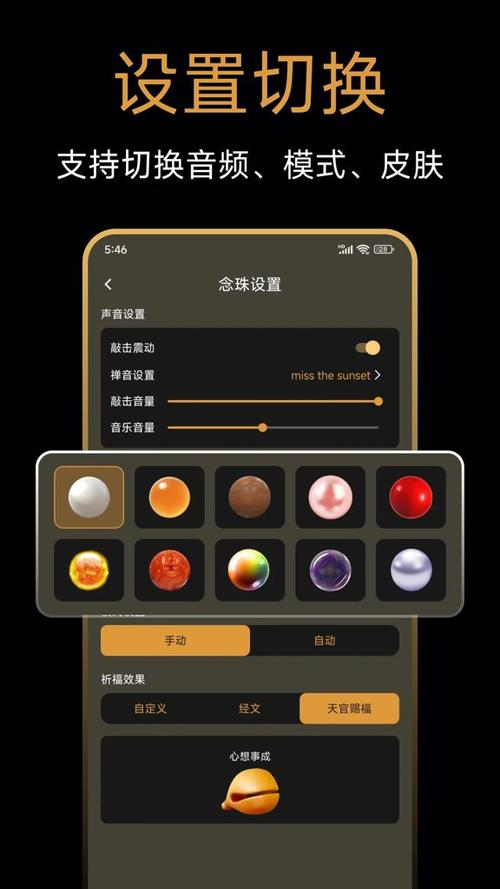电子木鱼纯净版