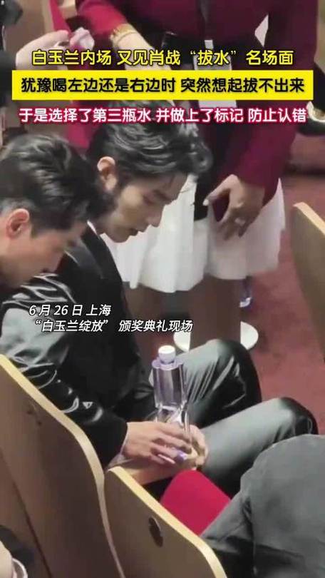 肖战又拔水了