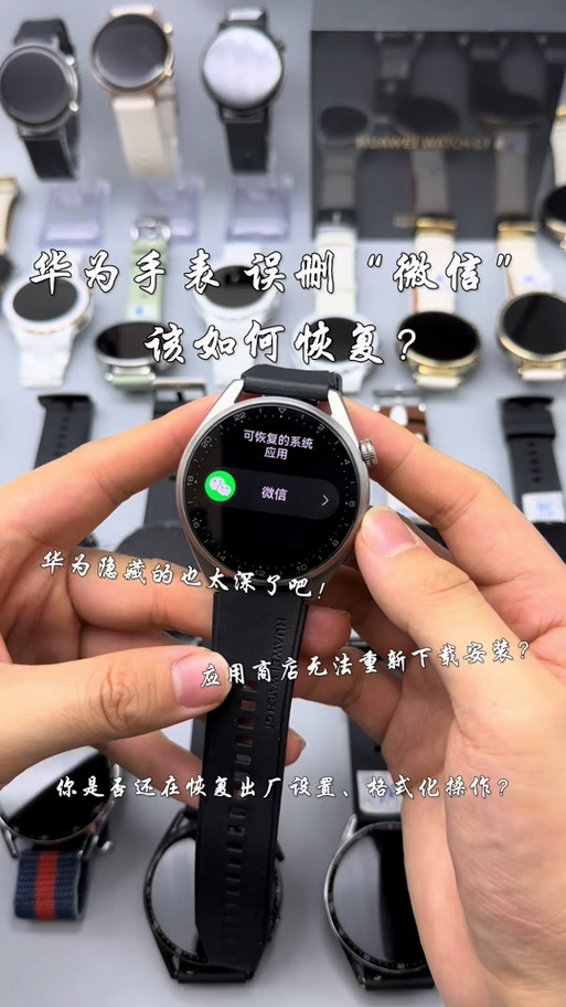 华为手表可以回微信吗