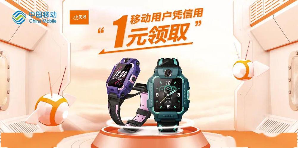 小天才售后服务