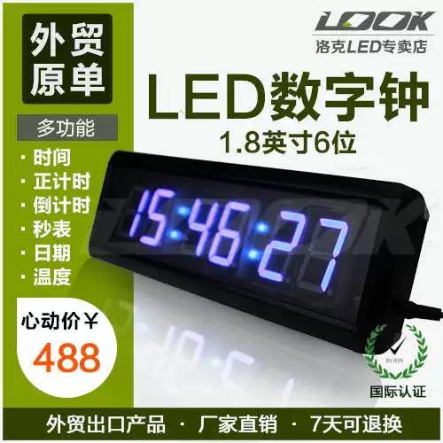 LED显示的电子钟怎么调时间