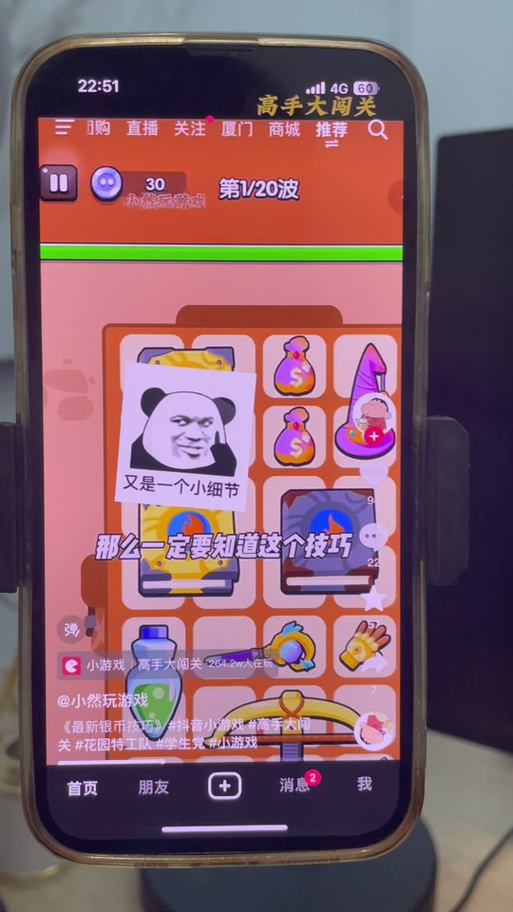 抖音小游戏为什么不能看广告