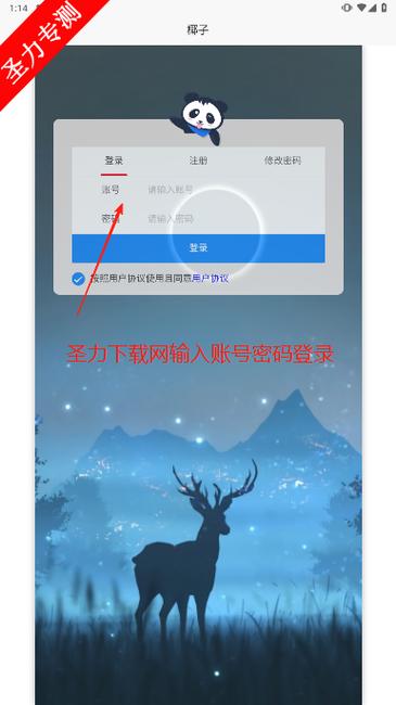 椰子云接码app