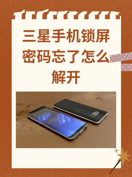 三星快捷锁屏键在哪里