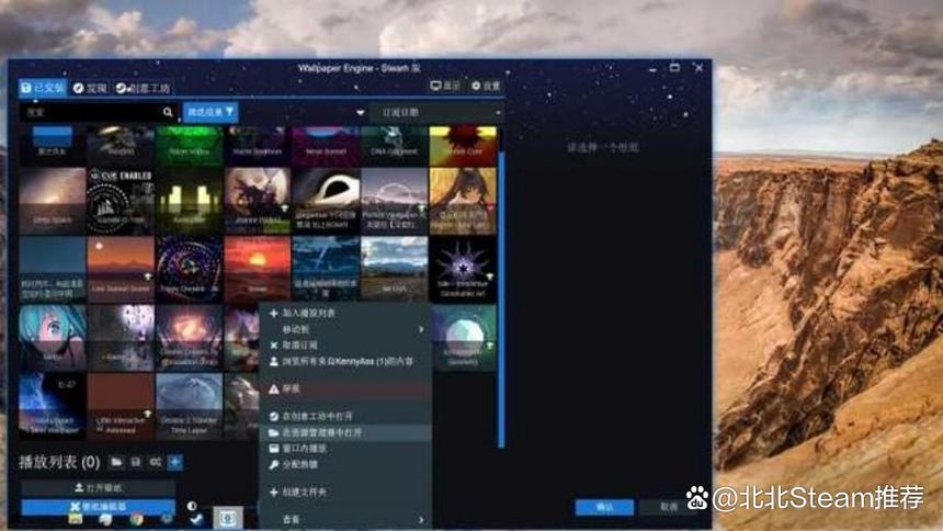 壁纸引擎怎么关