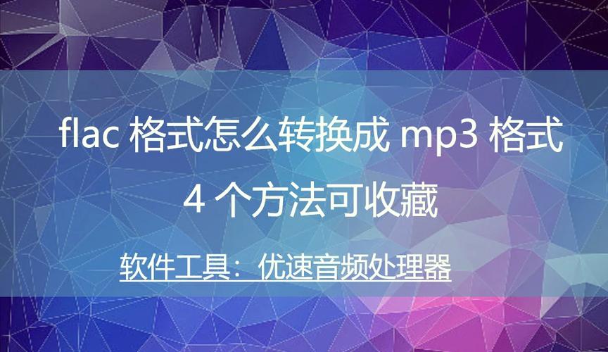 不收费的mp3转换器