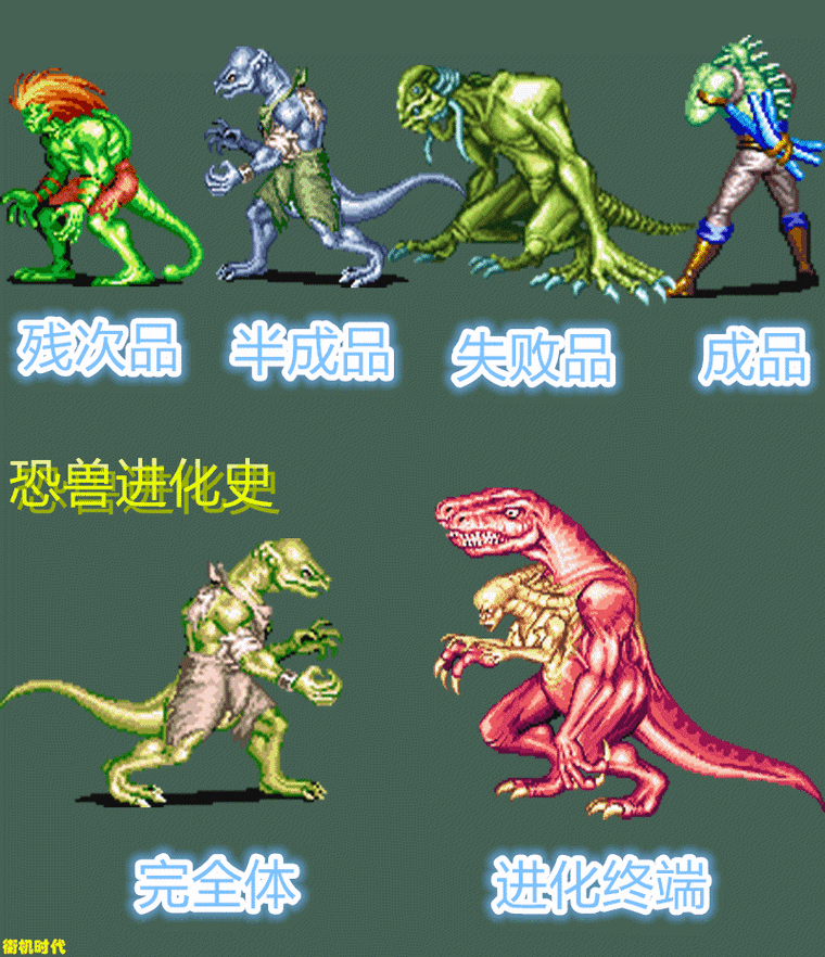 恐龙快打街机