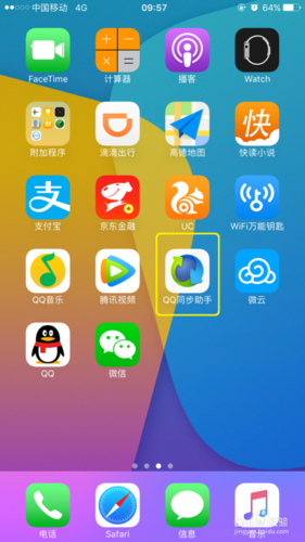 微桌面下载