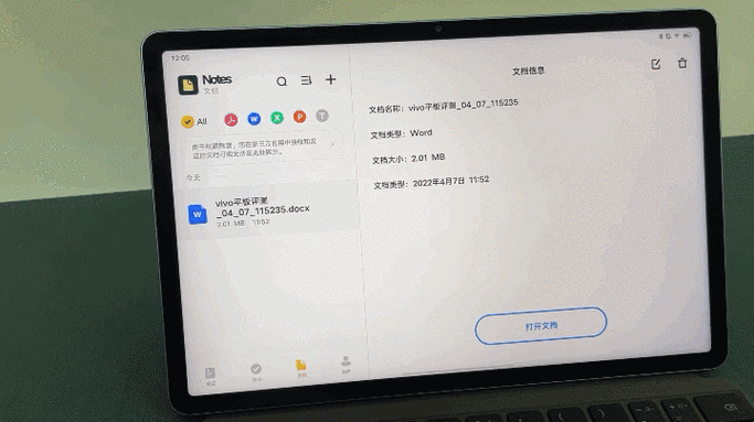 vivo怎么查看原子笔记记录