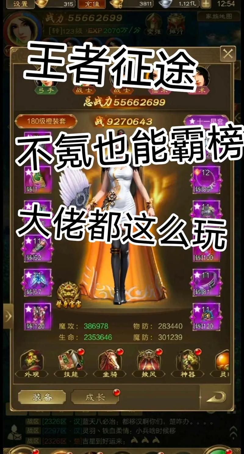 王者征途怒气爆发怎么过