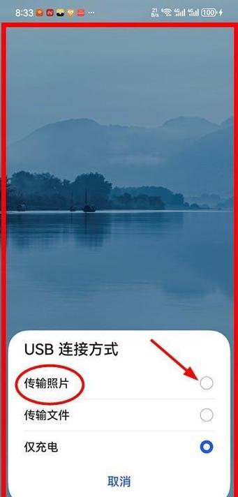 华为设备间传输文件
