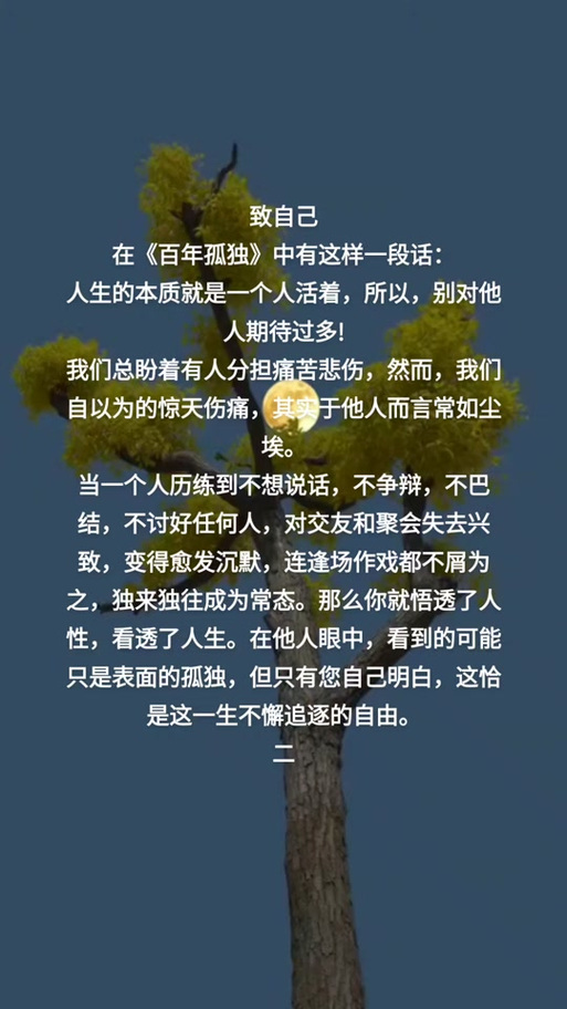 《百年孤独》最经典一句话