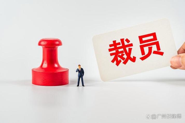 被裁员了可以争取哪些福利