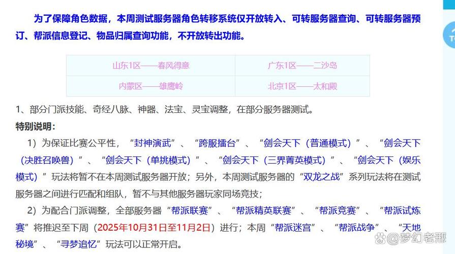 梦幻西游强制解锁可以不重置密码吗