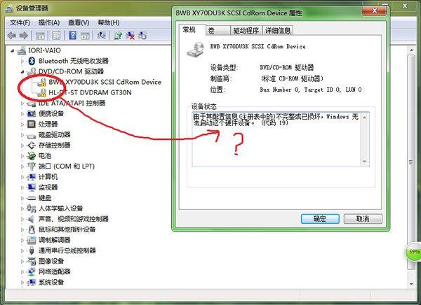 usb根集线器感叹号