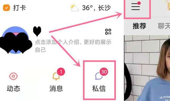 快手里的私信在哪里找