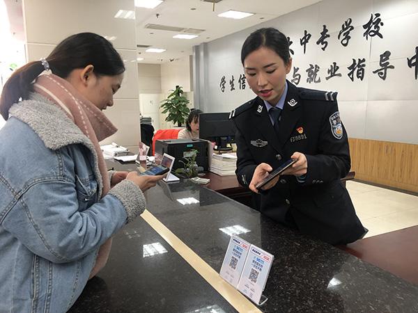 长沙公安服务平台