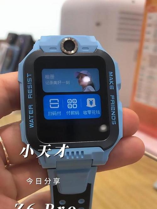 小天才z6怎么扫别人付款