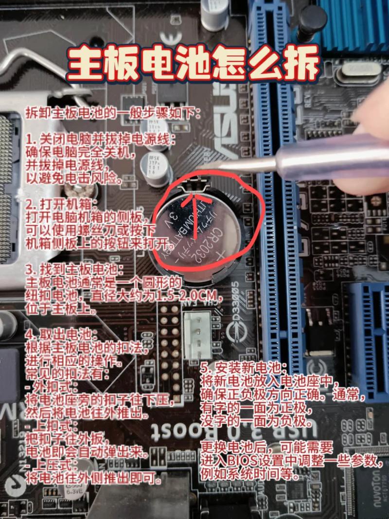 主板立式电池拆卸图解
