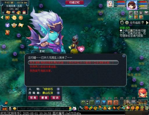 梦幻归墟蜃影攻略2026