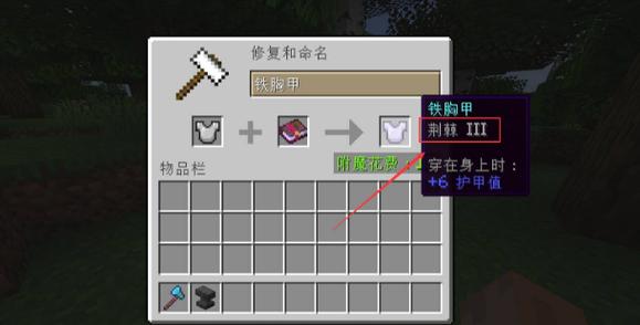 我的世界荆棘伤害计算