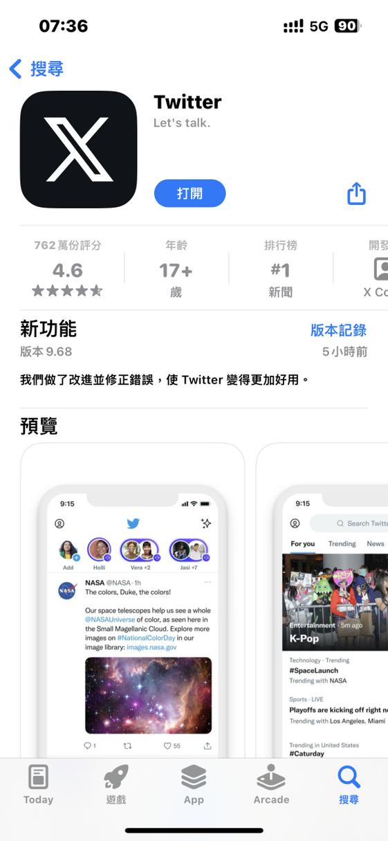 twitter更新最新版本
