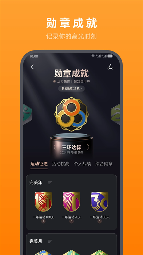 华为穿戴app正版下载