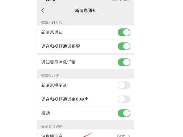 为什么微信语音有时听不到