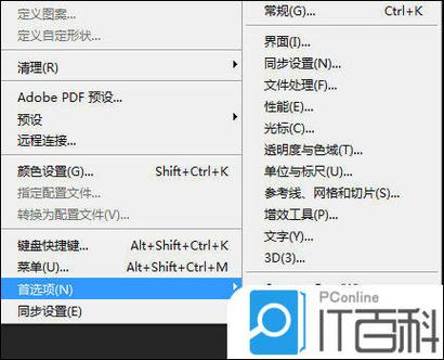 ps更改默认存储路径