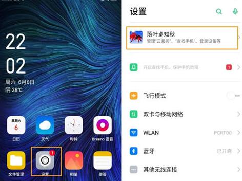 oppo账号要实名认证吗