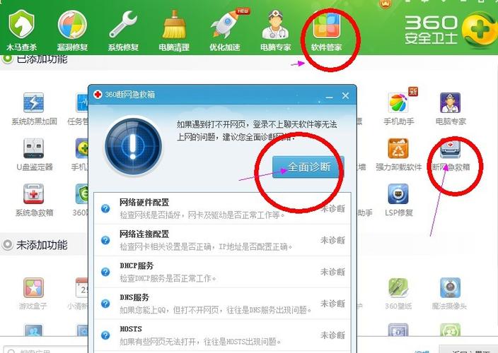 QQ登录网络环境异常