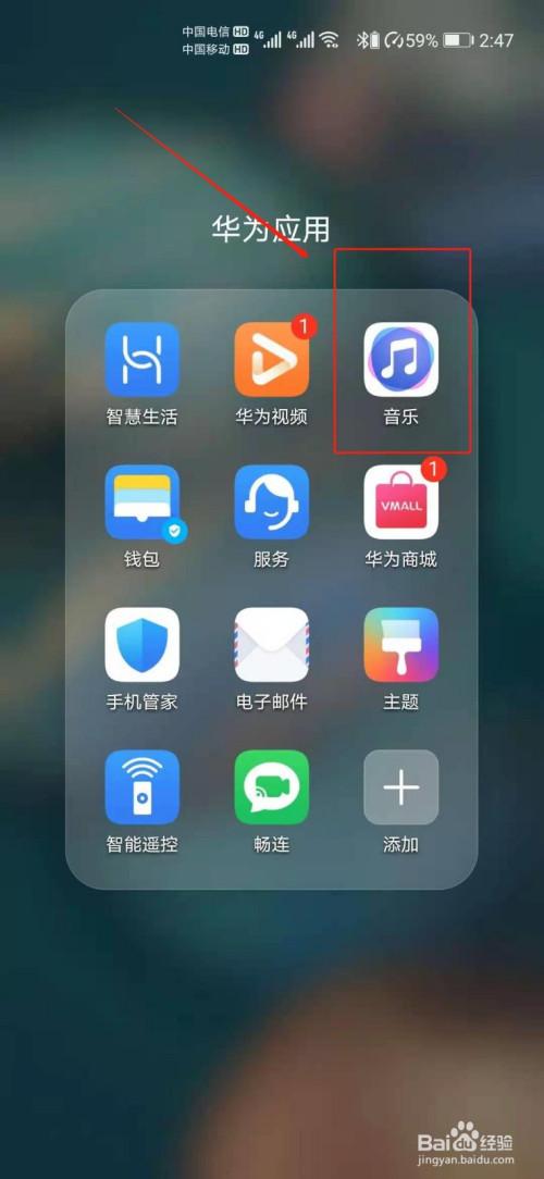 华为音乐旧版本v11