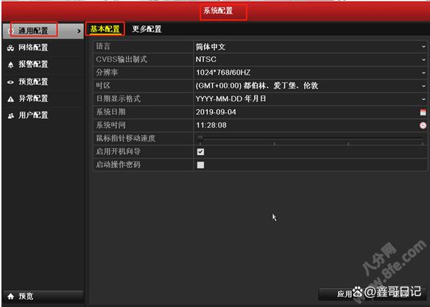 海康录像机时间不对不能回放