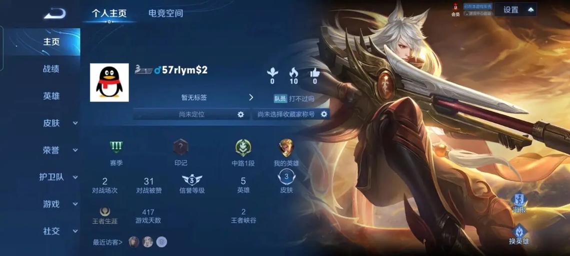 王者转移号需要多少钱