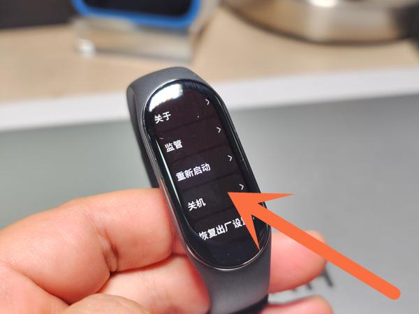 小米手环怎么关机