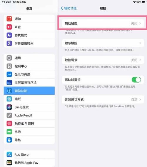 ipad怎么使用