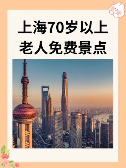 实名认证70岁以上可以吗