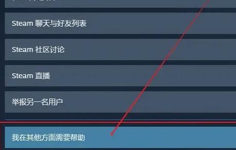 怎么更换steam手机号