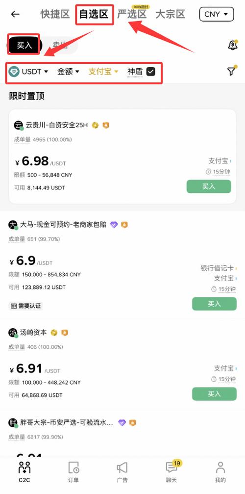 BNB今日价格行情